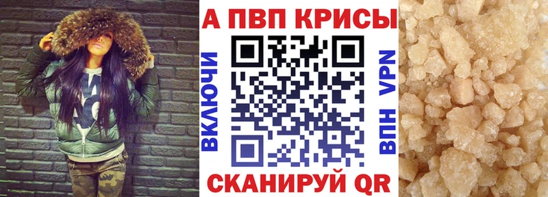 это состав  Красавино  Альфа ПВП Crystall  mega как войти 