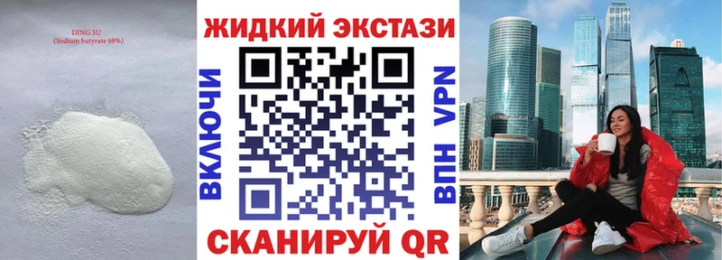 Бутират бутик дарнет шоп Красавино