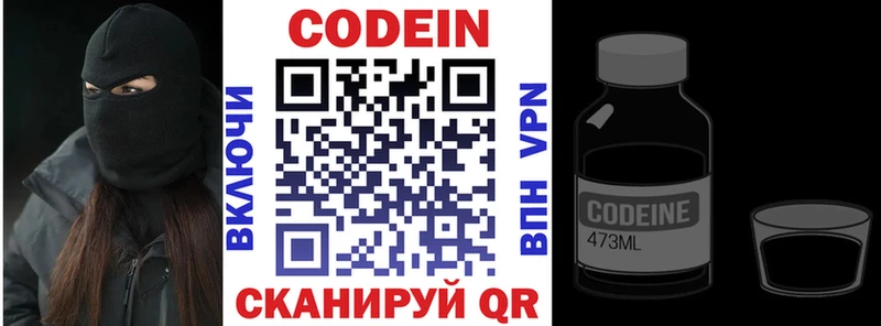 купить  цена  blacksprut зеркало  darknet Telegram  Красавино  Codein Purple Drank 