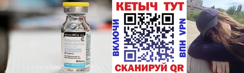 КЕТАМИН ketamine  Красавино 