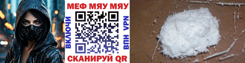 МЯУ-МЯУ 4 MMC  как найти закладки  ОМГ ОМГ как войти  Красавино 