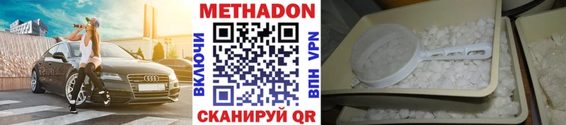 МЕТАДОН methadone  Красавино 